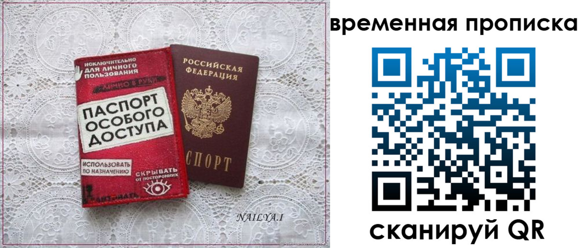 временная регистрация законно в Магнитогорске