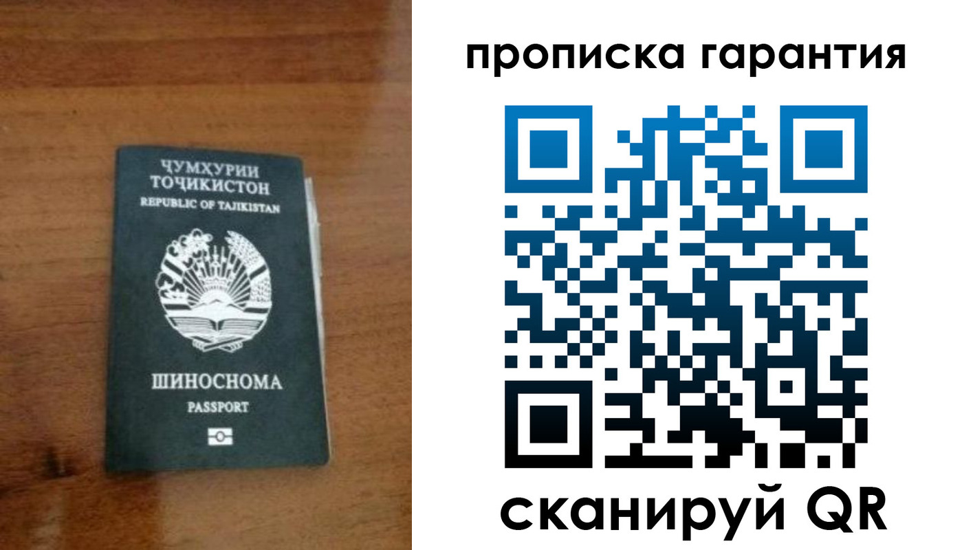 прописка иностранных граждан в Магнитогорске