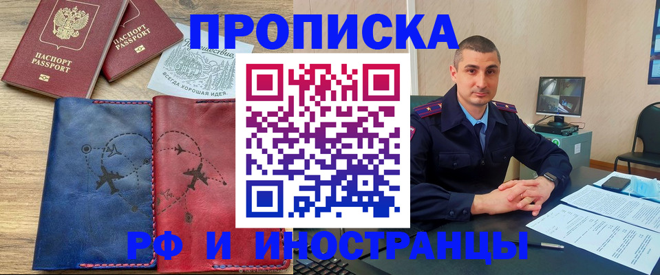 прописка иностранных граждан в Магнитогорске