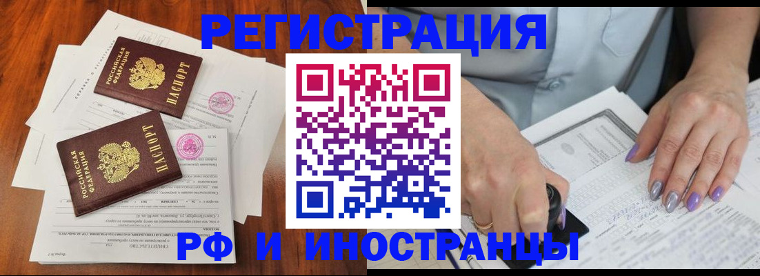 временная регистрация надежно в Магнитогорске
