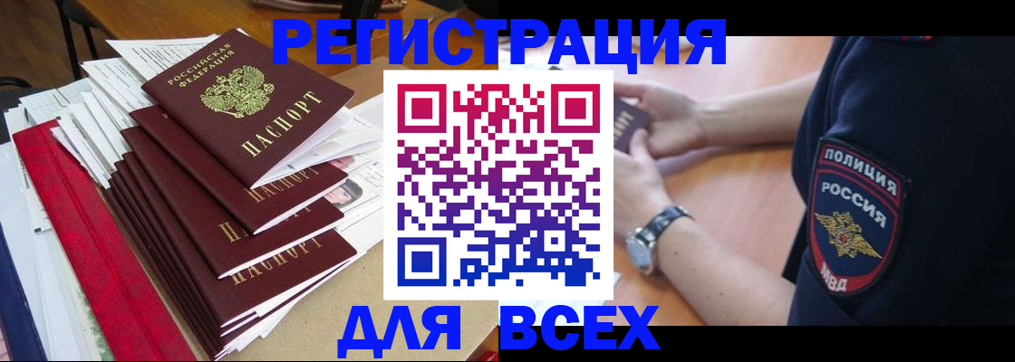 прописка для военкомата в Магнитогорске