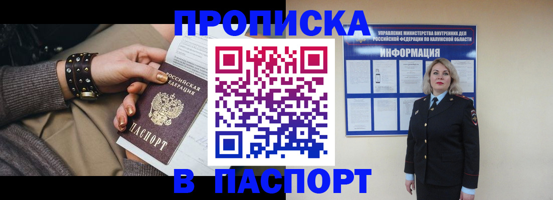 прописка для кредита в Магнитогорске